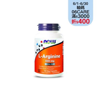 【NOW健而婷】精胺酸植物膠囊食品（100顆/瓶）廠商直送