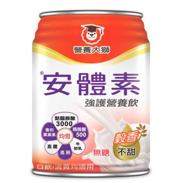 【三友營養大獅】安體素強護營養飲-穀香不甜（250mlX24罐）