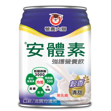 【三友營養大獅】安體素強護營養飲-穀香清甜（250mlX24罐）