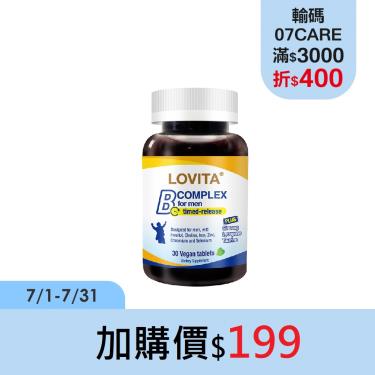 【Lovita愛維他】男性緩釋型養生活力B群（30粒/瓶）