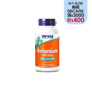 【NOW健而婷】硒200mcg膠囊食品（90顆/瓶）廠商直送