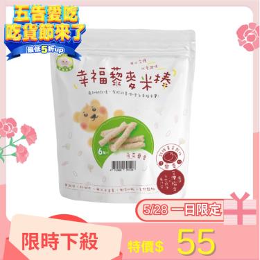 (5/16 一日下殺)【Naturmi 幸福米寶】幸福藜麥米棒 菠菜藜麥（30g）