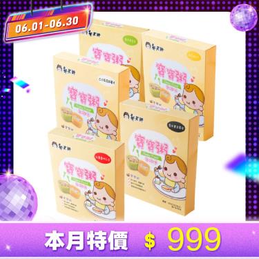 (滿1500送米餅) (10包組合)【郭老師】冷凍寶寶泥綜合5口味 共10包 廠商直送