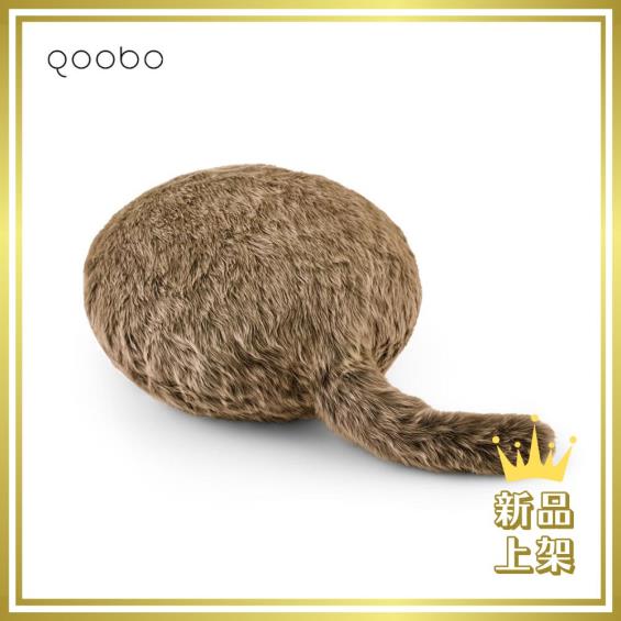 【Qoobo】療癒抱枕（棕色／個）廠商直送