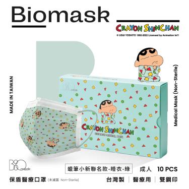（任6件498）【BioMask保盾】蠟筆小新聯名／醫用口罩／睡衣（藍綠）成人（10片／盒）
