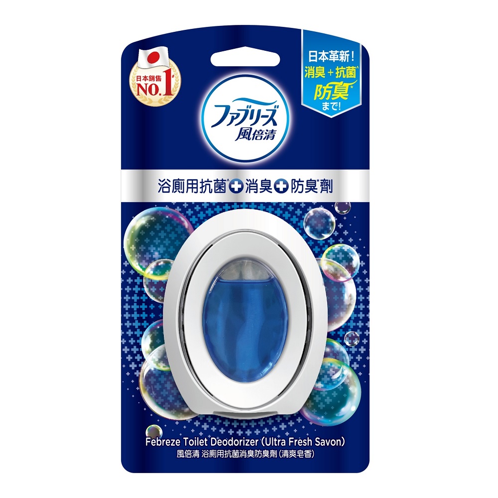 【風倍清】浴廁用抗菌消臭防臭劑 1入（清爽皂香）(效期2024/12/09)