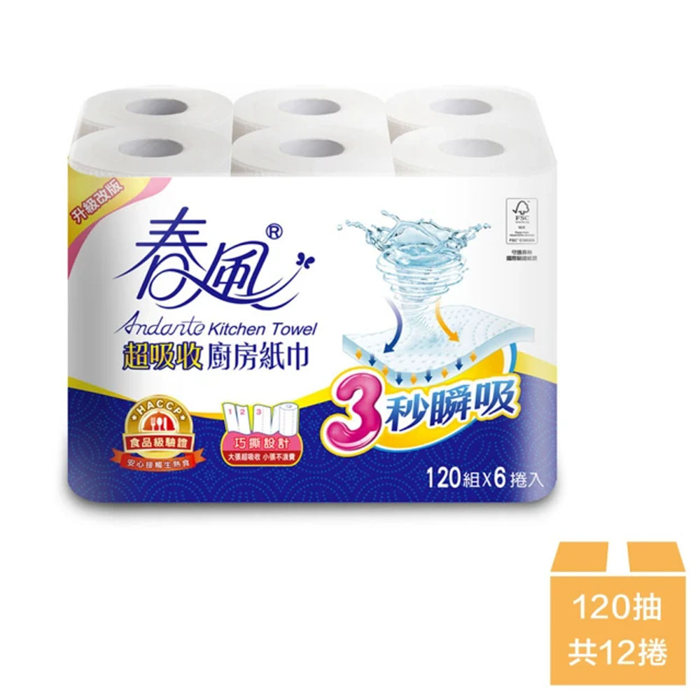 【春風】超吸收廚房紙巾（120組x6捲x2串/組） 廠商直送