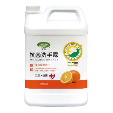 【潔芬】 抗菌洗手露 柑橘 4000ml補充桶 - 廠送