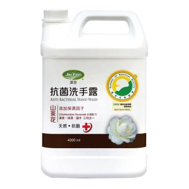 【潔芬】 抗菌洗手露 山茶花 4000ml補充桶 - 廠送