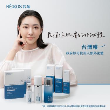 全能逆齡組-若瑟乳液+化妝水+精華液